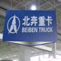 Hanging Banner: 8' x 3-1/2' Triangle Design Hanging Banner